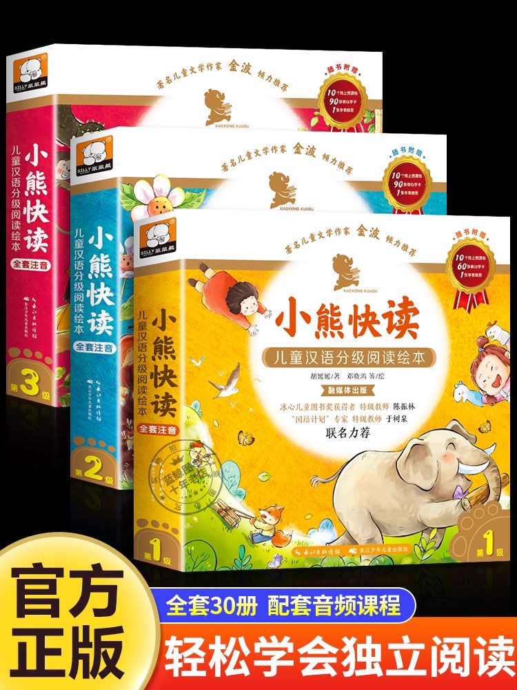 Kids Education Level - Детские книги с картинками для чтения